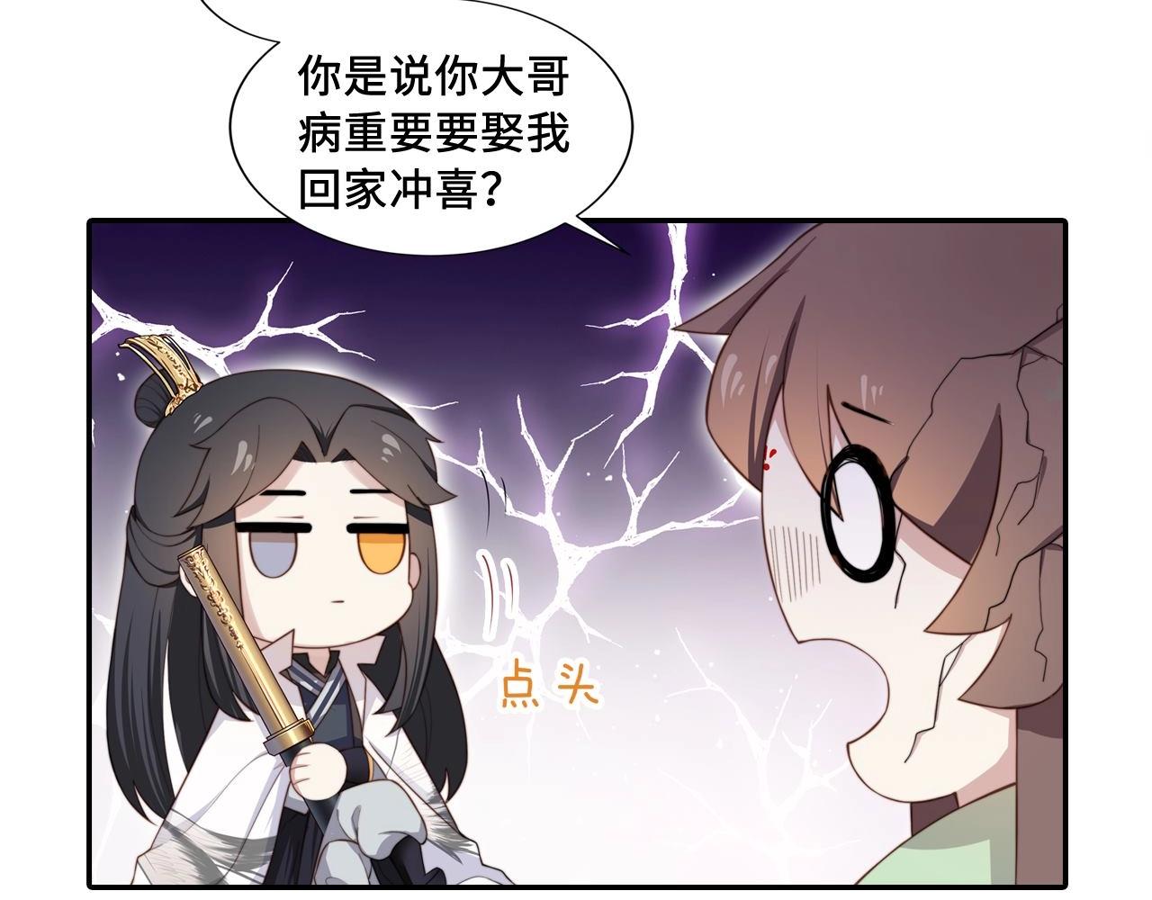 序章 她逃他擒，他反被她撩11
