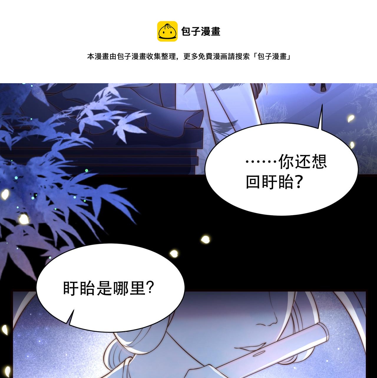 第34话 双箭头相拥96