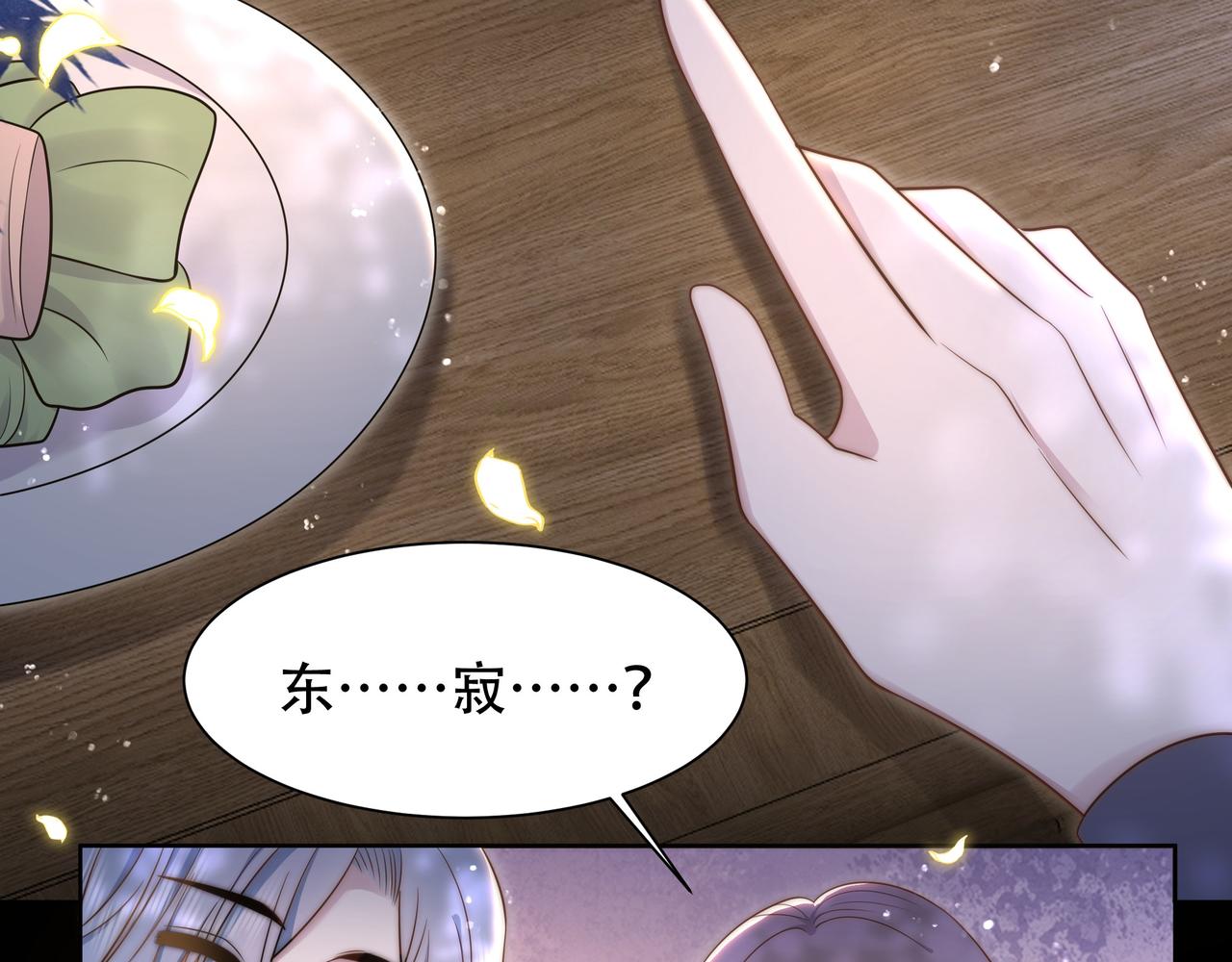 第37话 小叔变夫君！？40