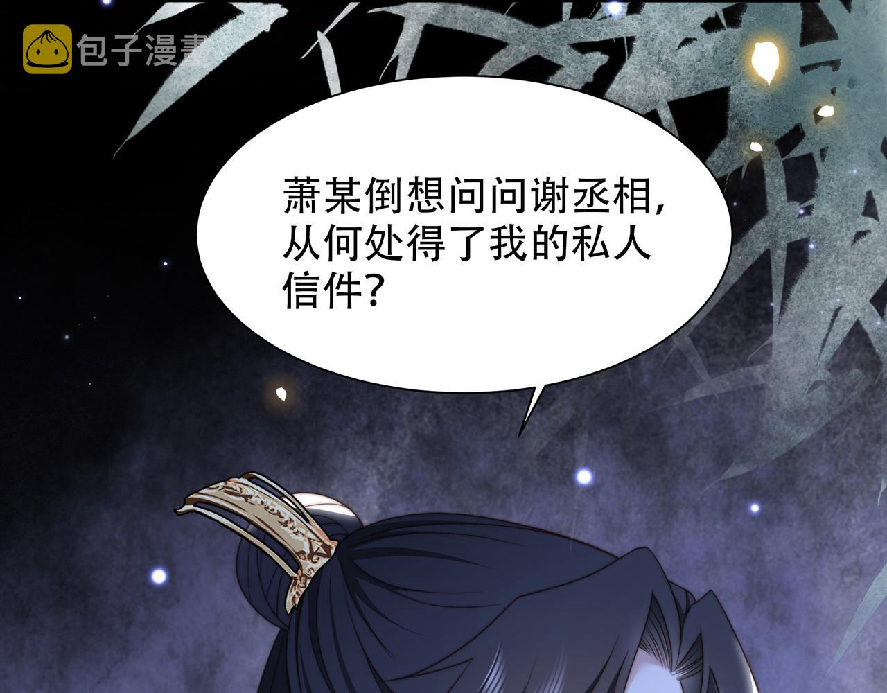 第54话谋逆？！35
