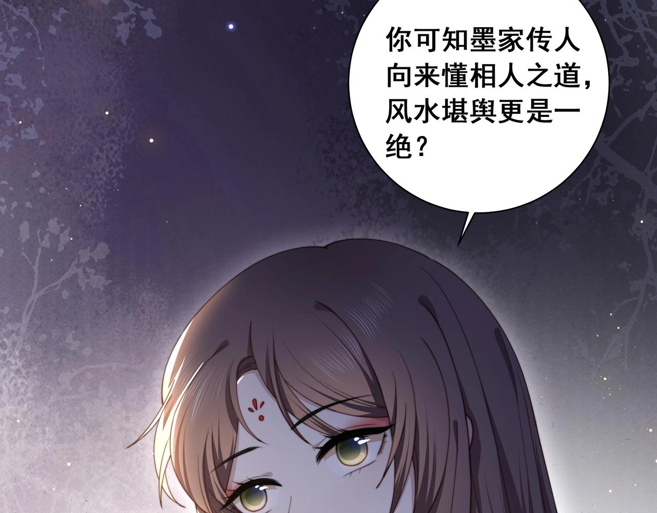 第5话 他来迟了？27