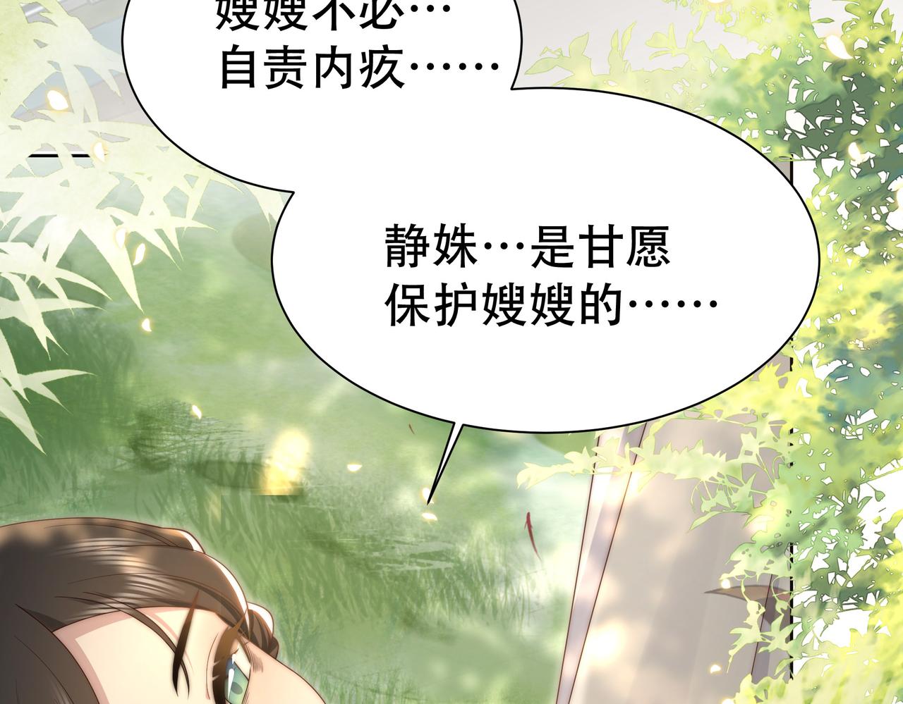 第30话 惹我生气，包你后悔~35