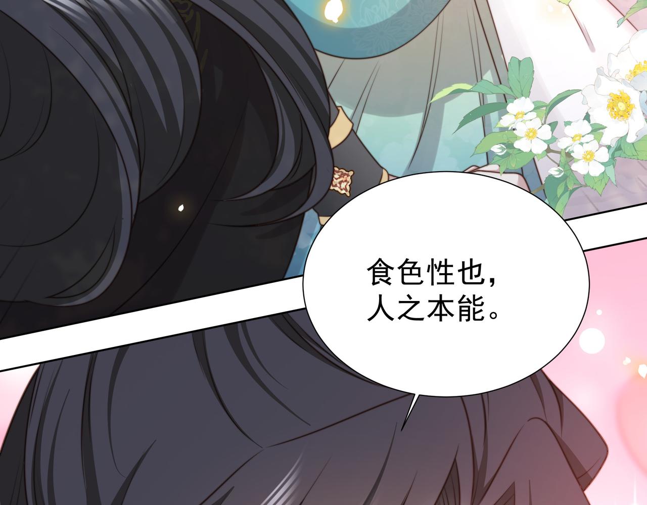 第77话 媳妇儿被拐了！28