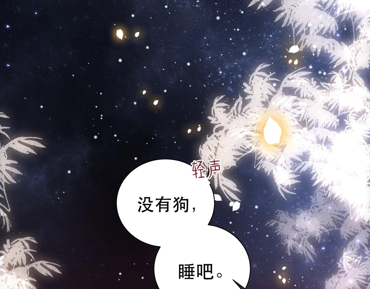 第7话 踩情敌·逗小叔56
