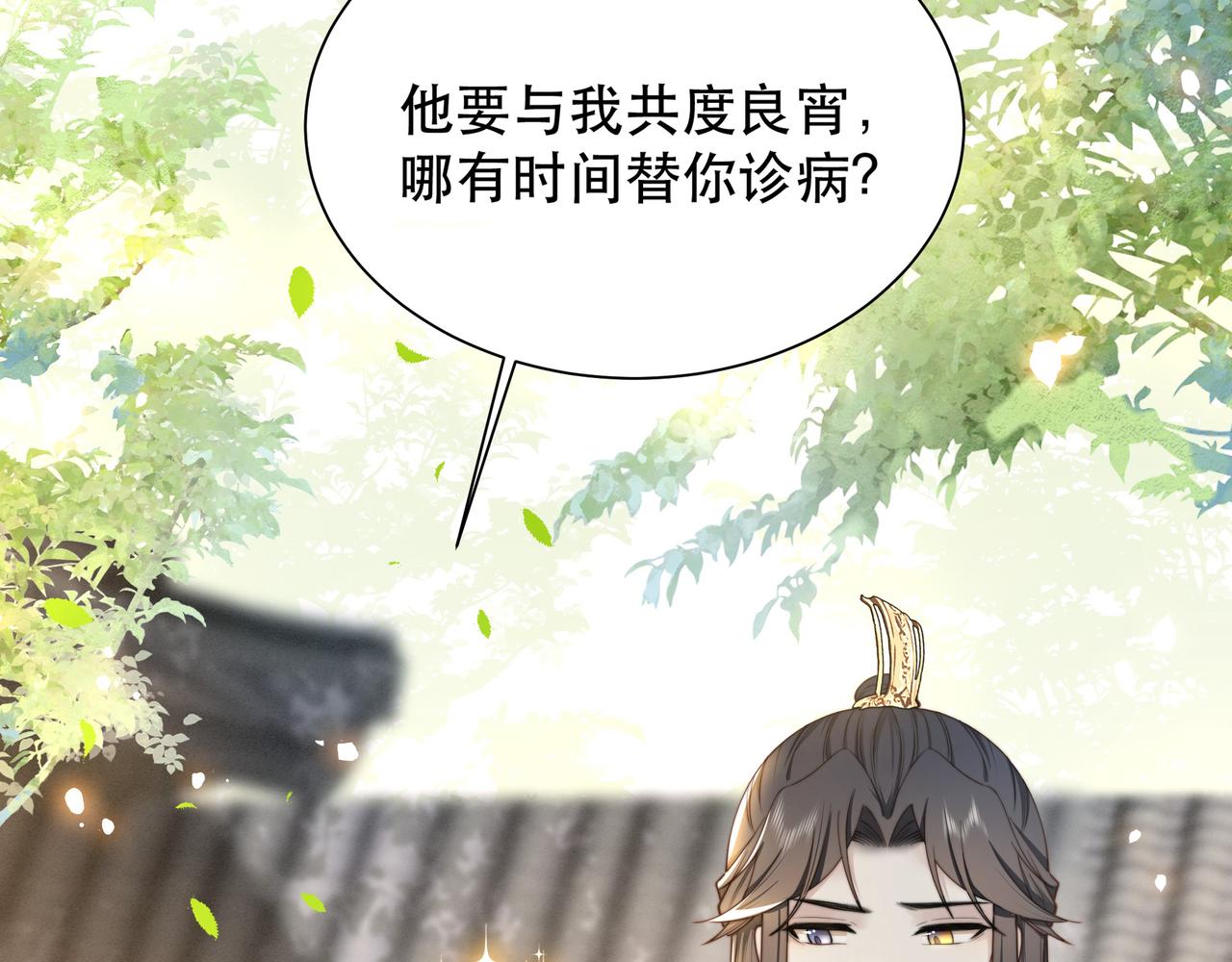 第8话 意外“偷窥”19