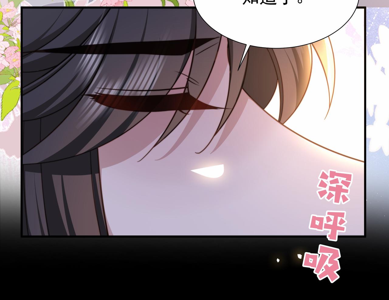 第75话 吃飞醋21