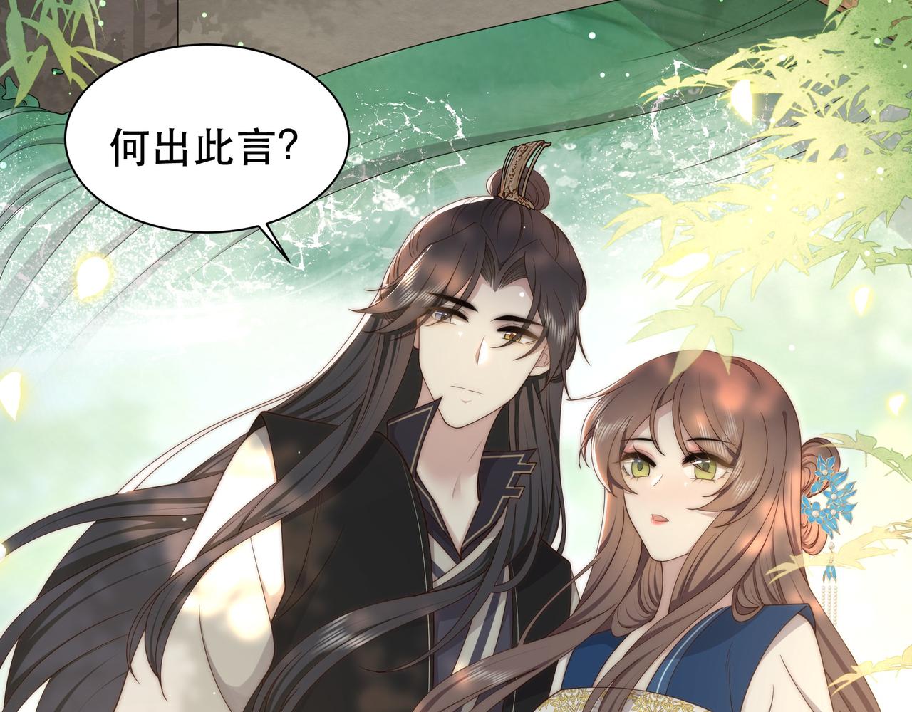 第42话 撩拨~转守为攻！16