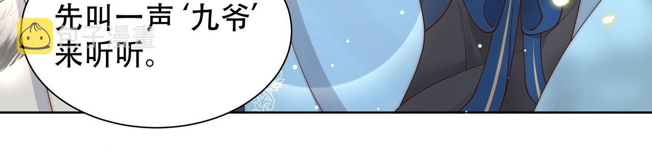 第40话 宠出个祖宗来！32