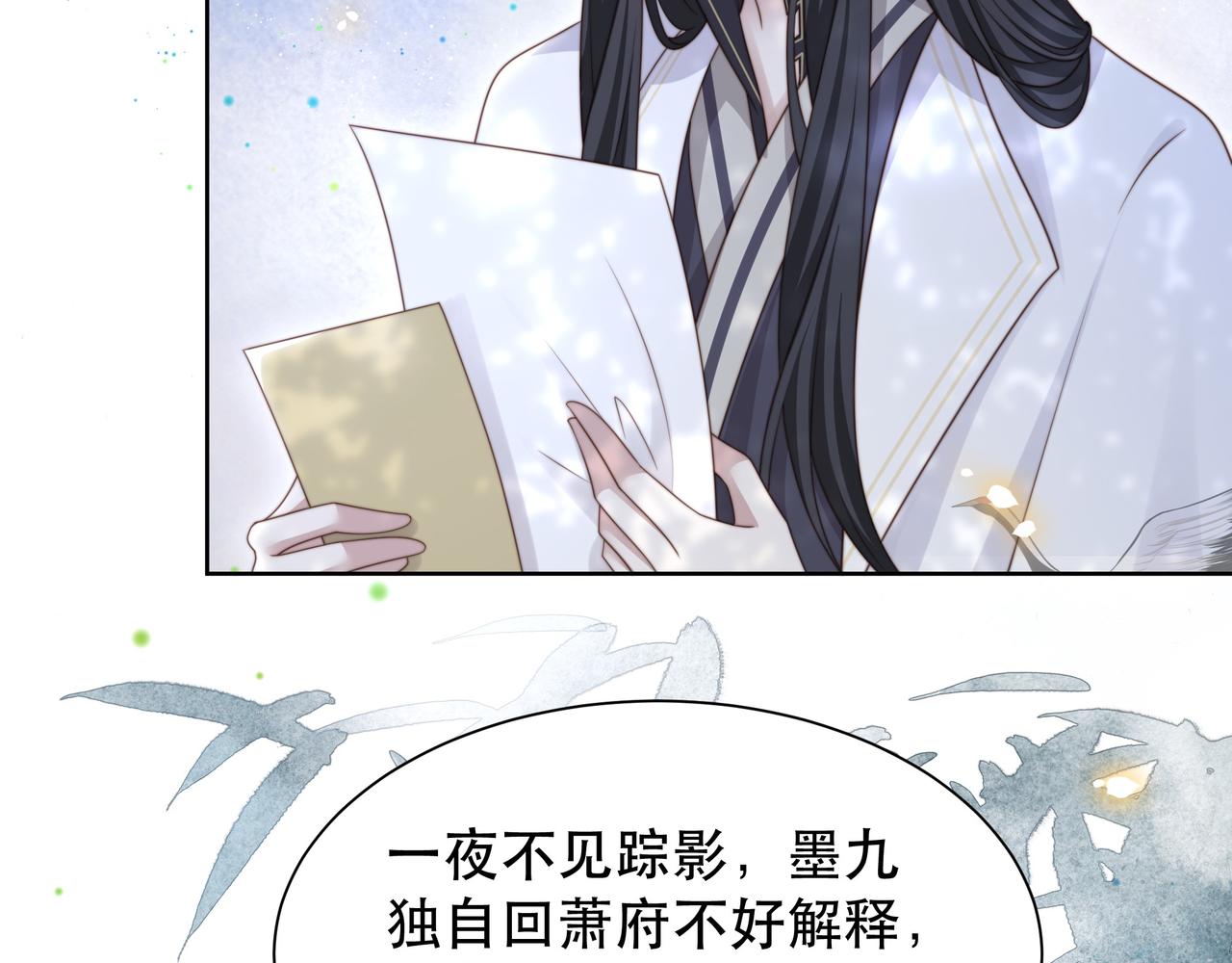第57话落子无悔55