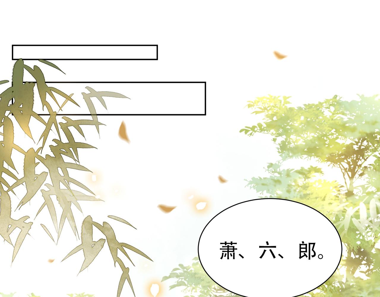 第24话 躲六郎！66