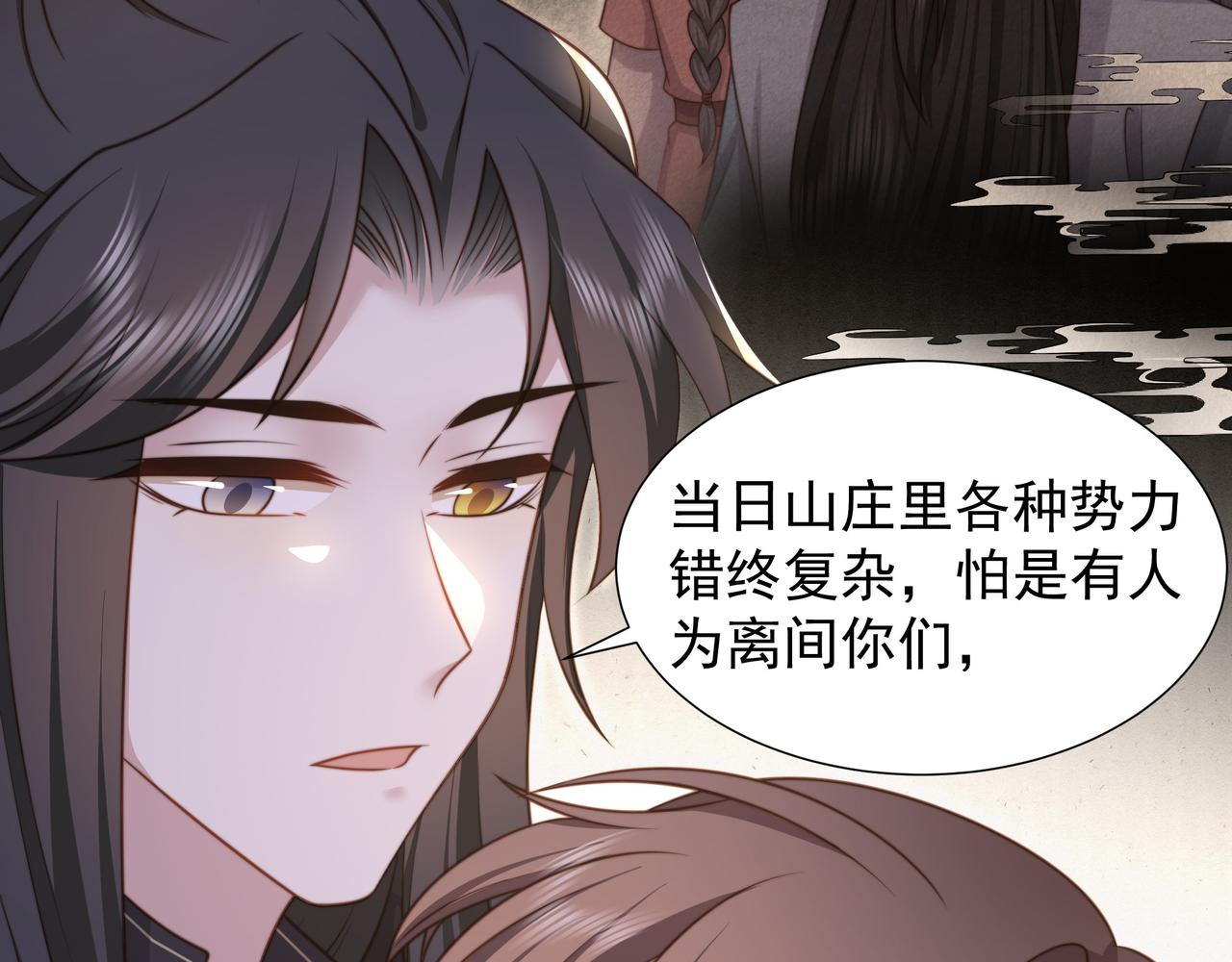 第75话 吃飞醋39