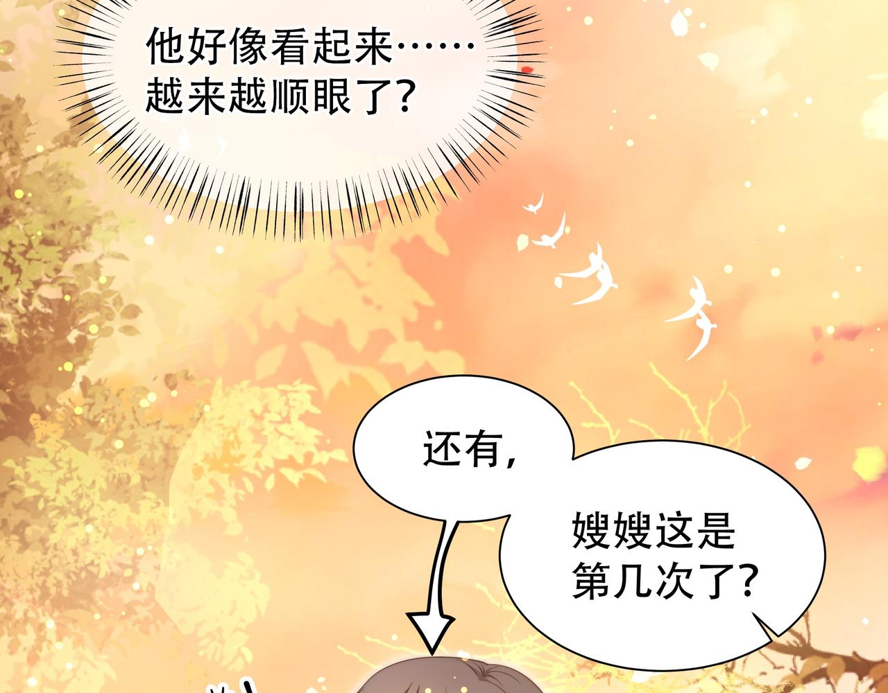 第26话 从天而降的他62