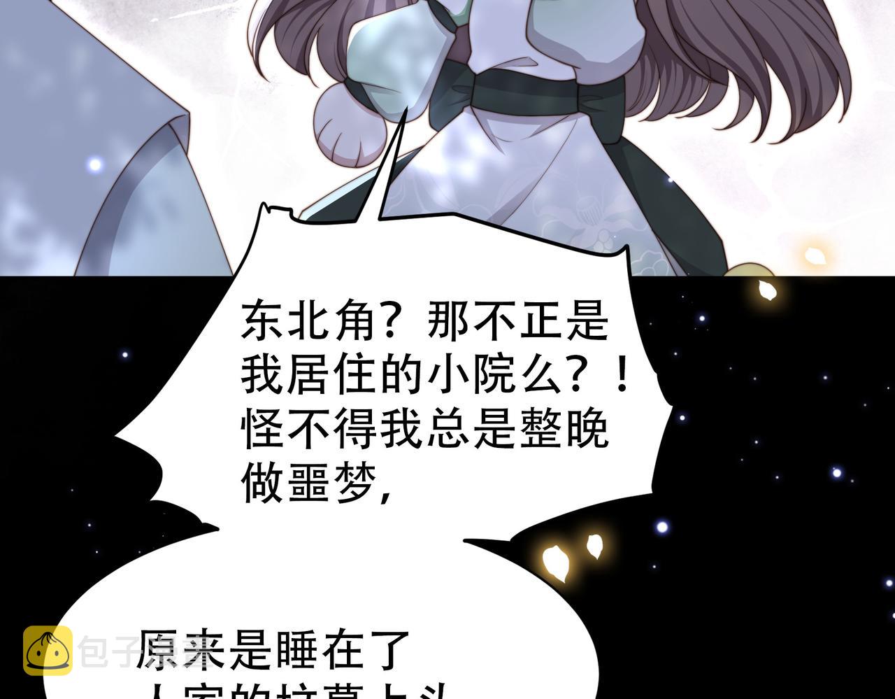 第31话 新娘不见了？！56
