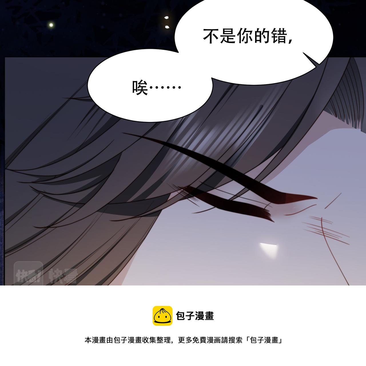 第27话 冷面之下的心88