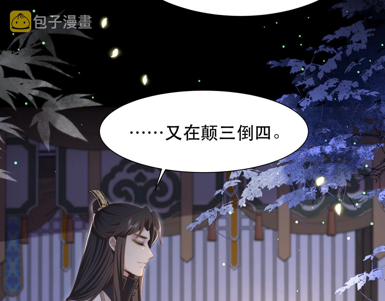 第50话保护之心71
