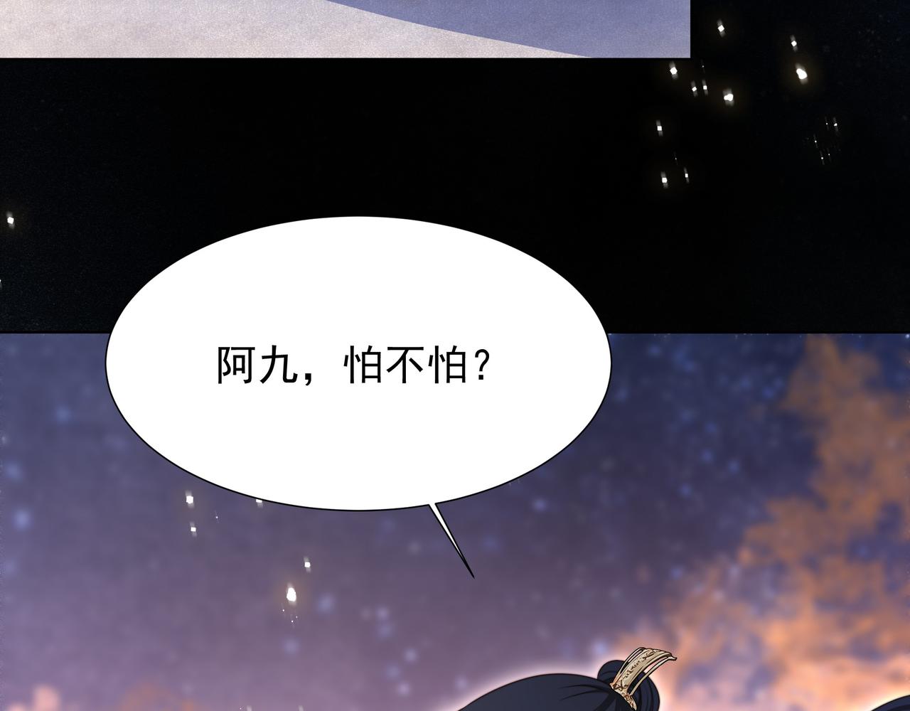 第71话 随我去造反！39