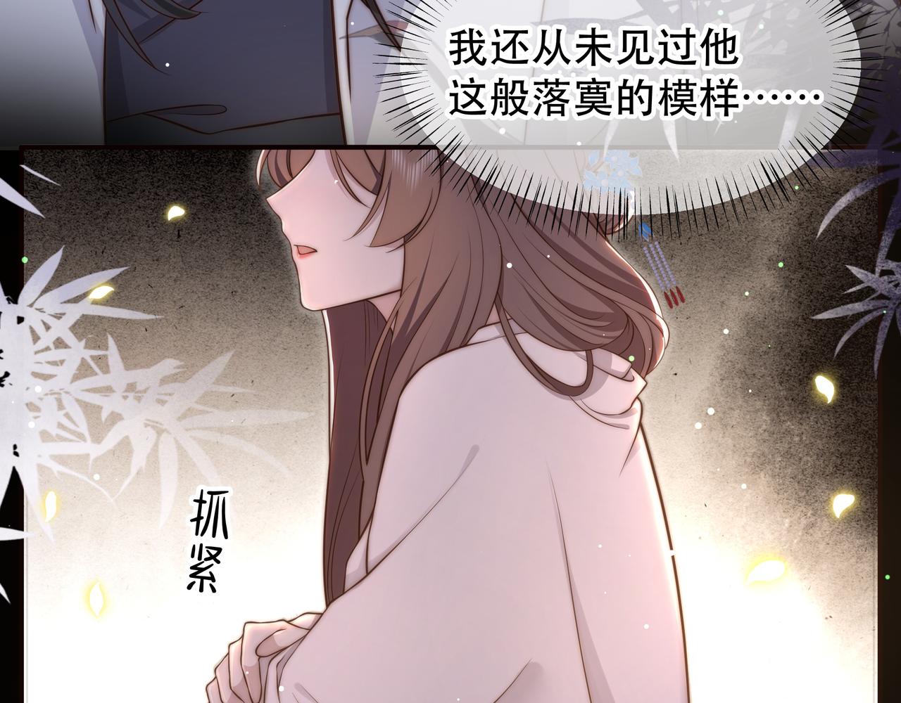 第44话 使君竟变真相公！74