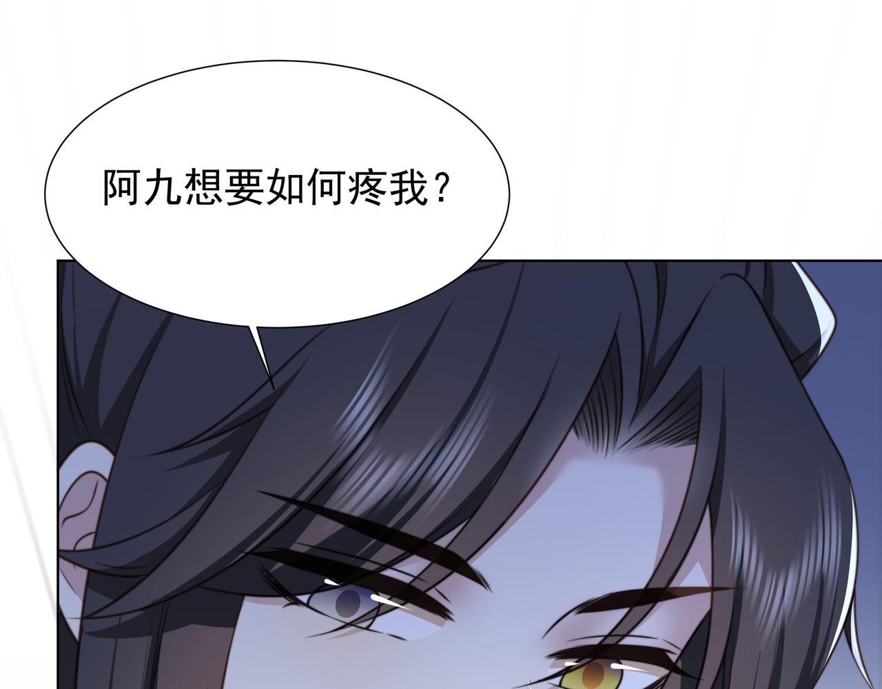 第77话 媳妇儿被拐了！25