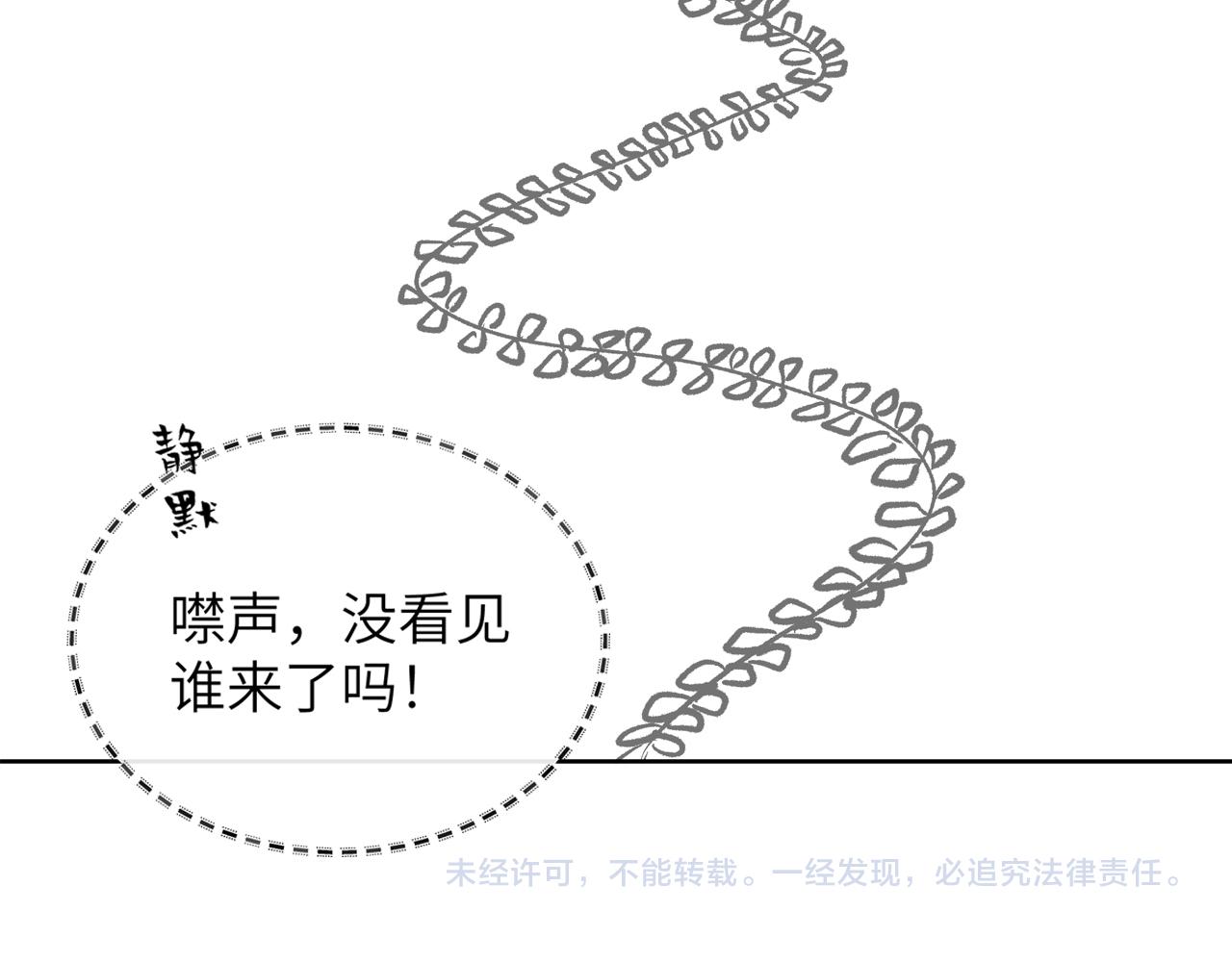 第36话 艳遇！神秘美男来啦~103