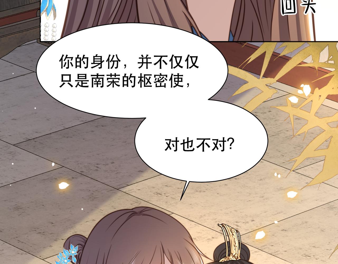 第48话谁也不娶，除非…31