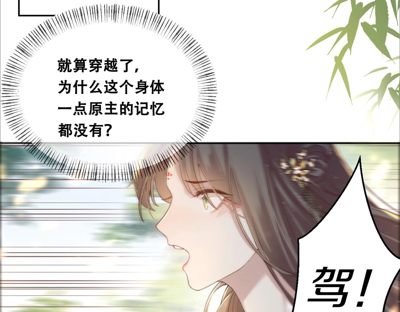 第1话 穿越成在逃嫂嫂？！57