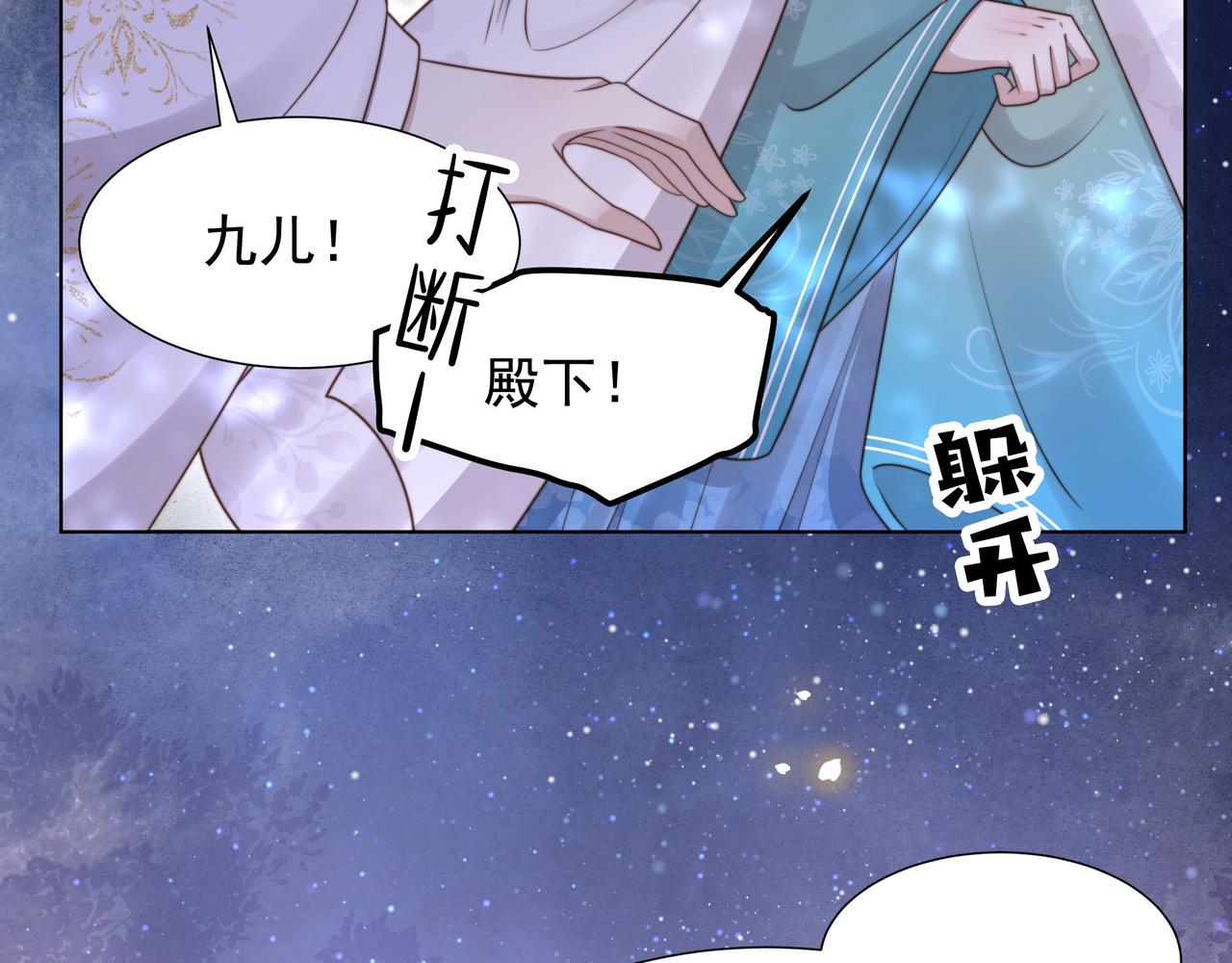 第76话 好嚣张 ，好喜欢！30