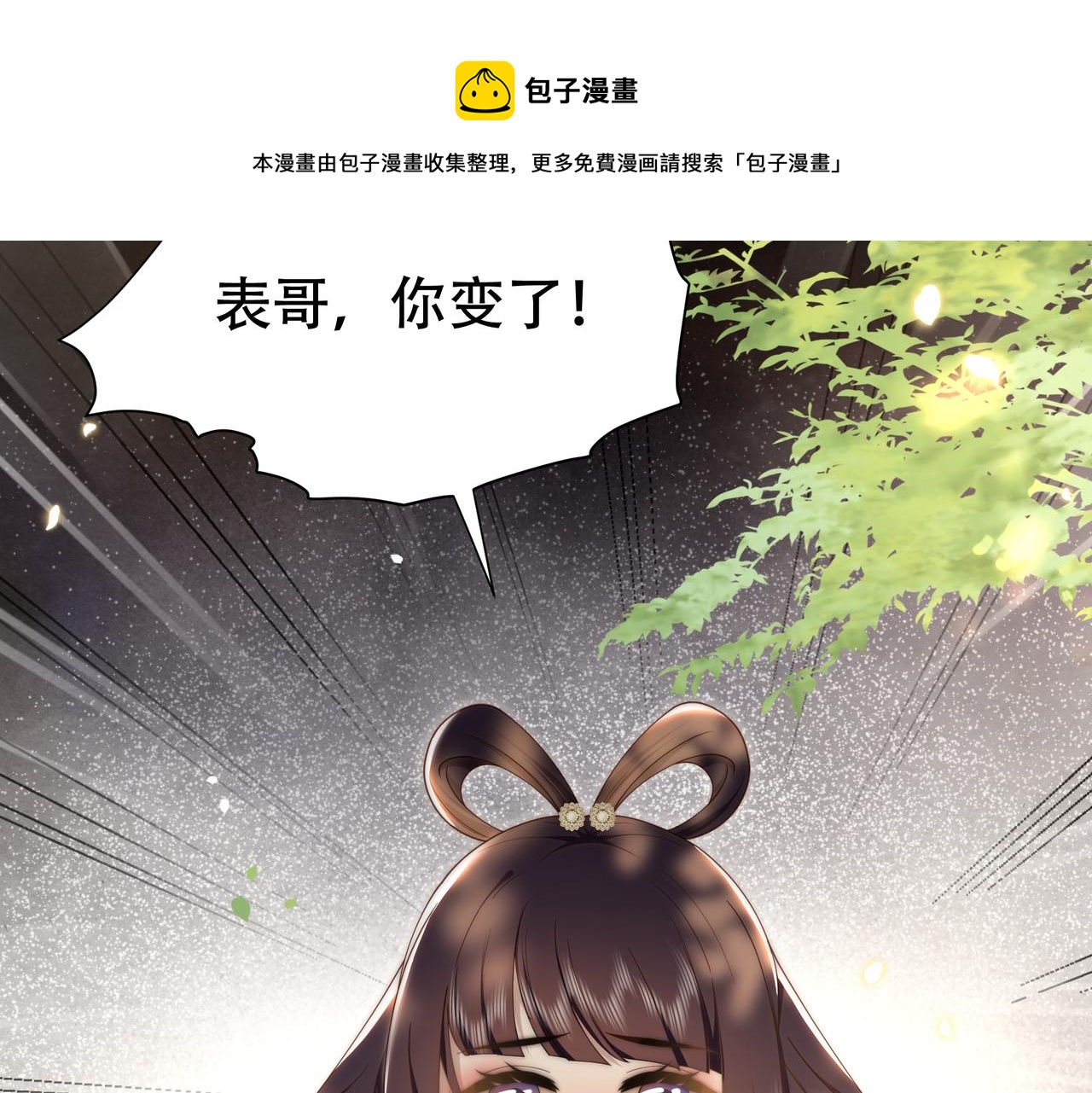 第30话 惹我生气，包你后悔~10