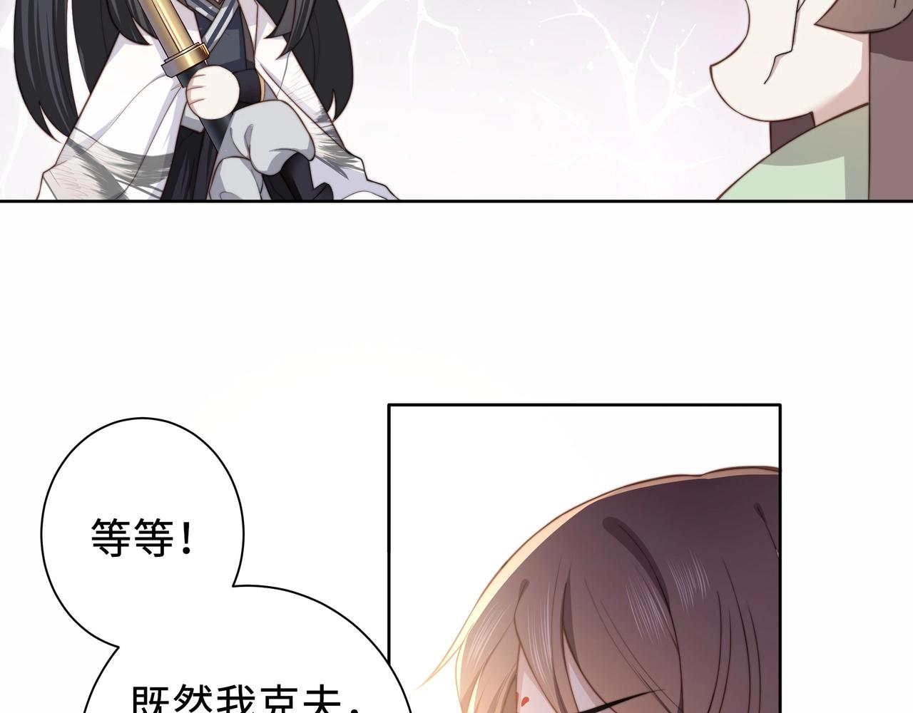 第2话 壁咚！嫂嫂疼你~62