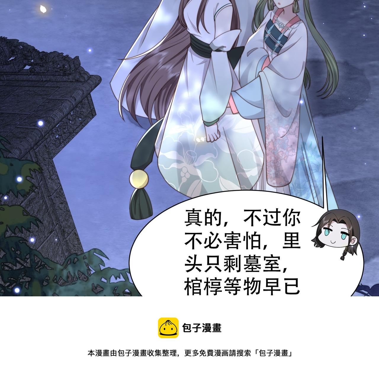 第31话 新娘不见了？！48