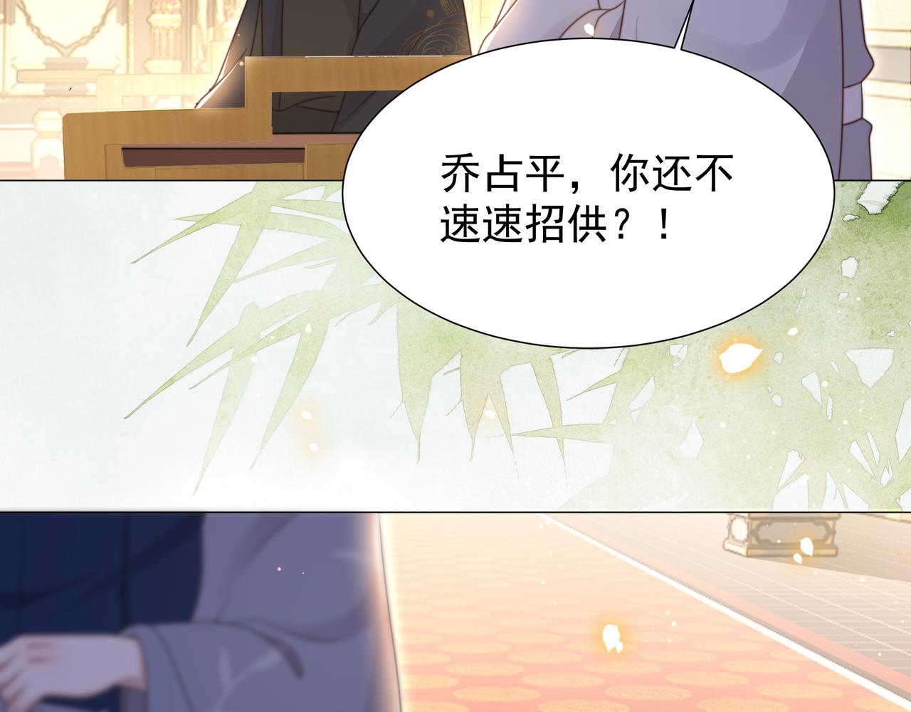 第70话 解除婚约23