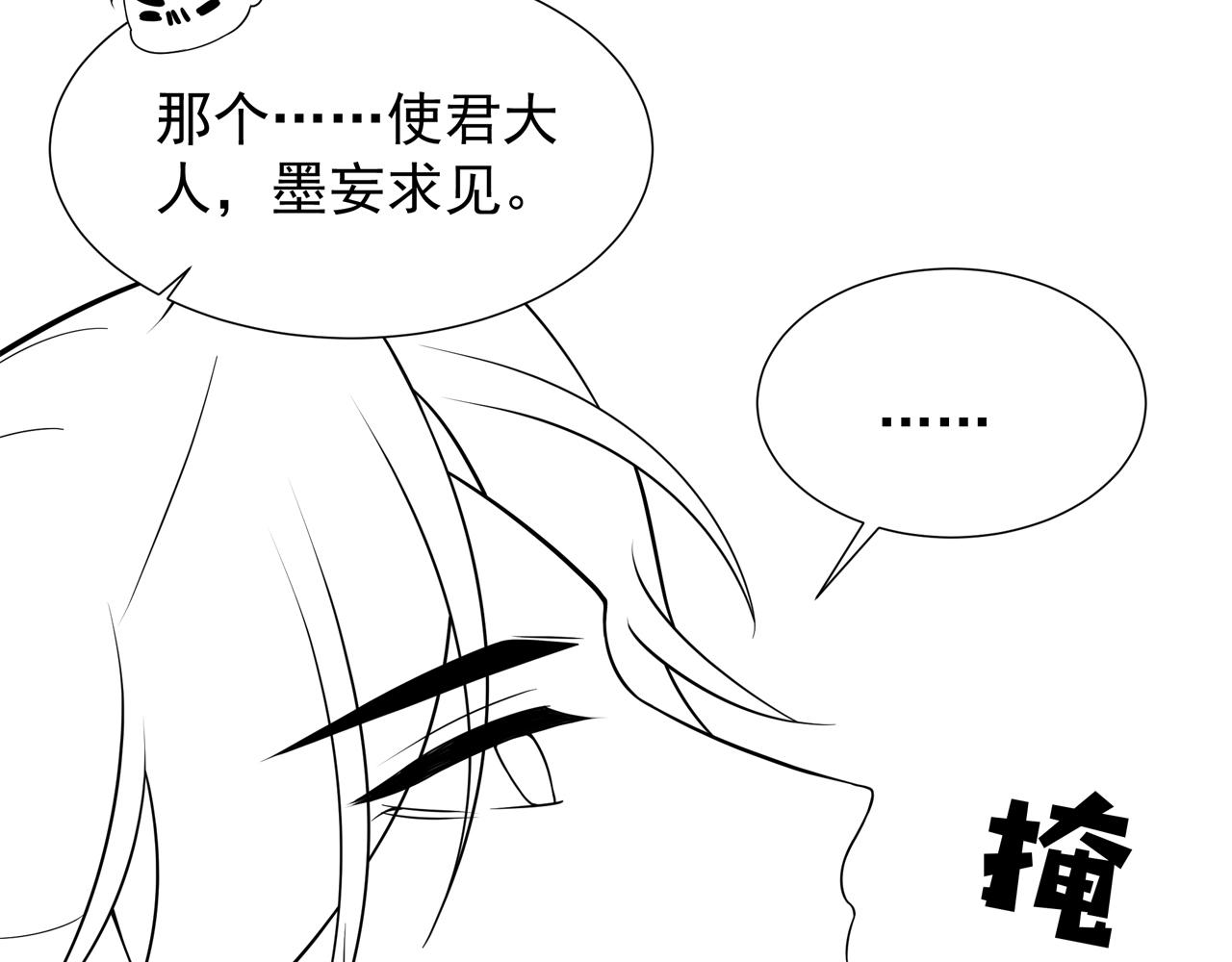 第74话 春宵帐暖94