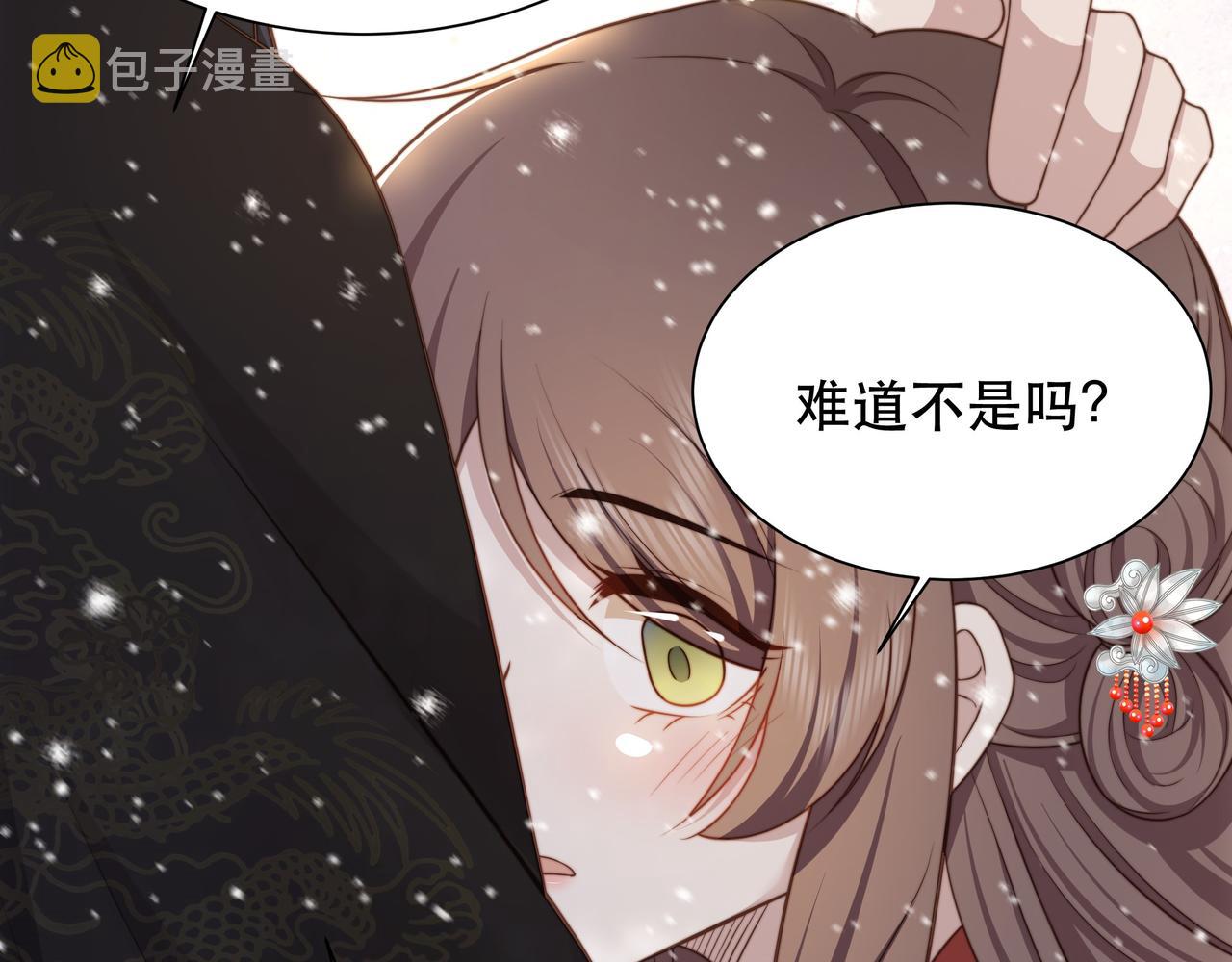 第67话 浪漫告白79