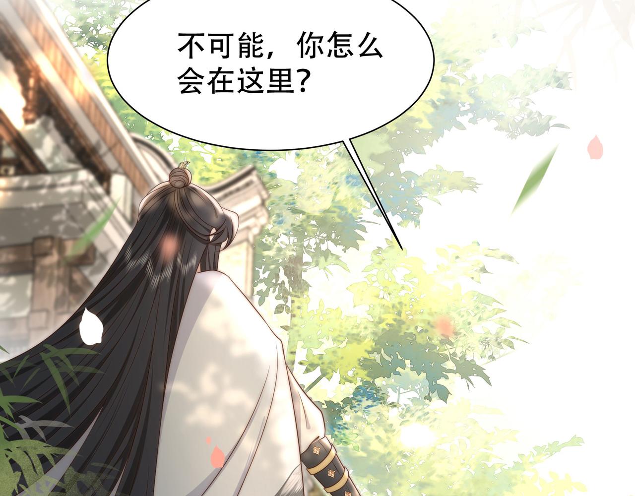 第26话 从天而降的他18