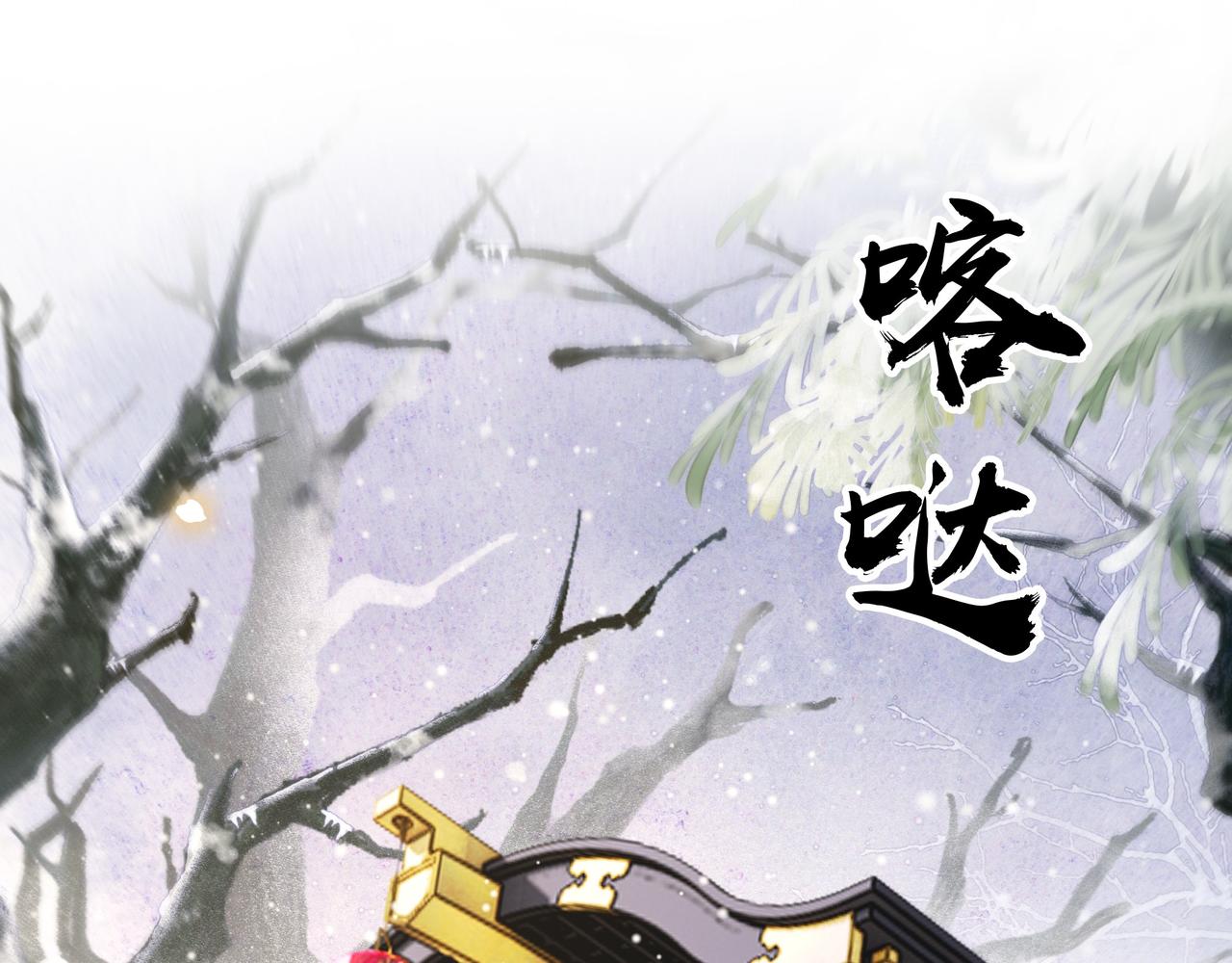 第77话 媳妇儿被拐了！76