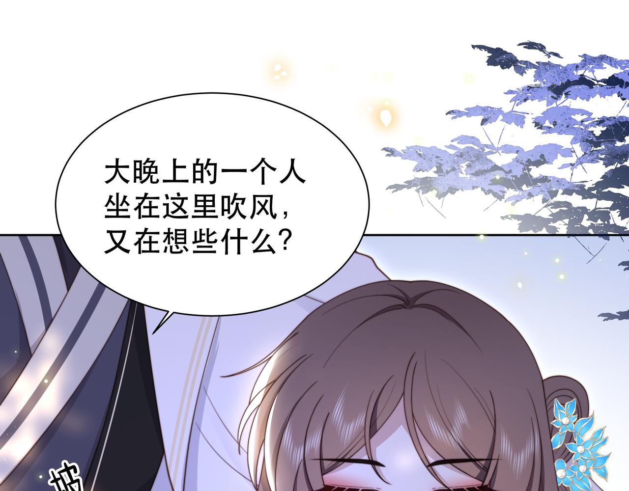第46话未婚妻的下马威16