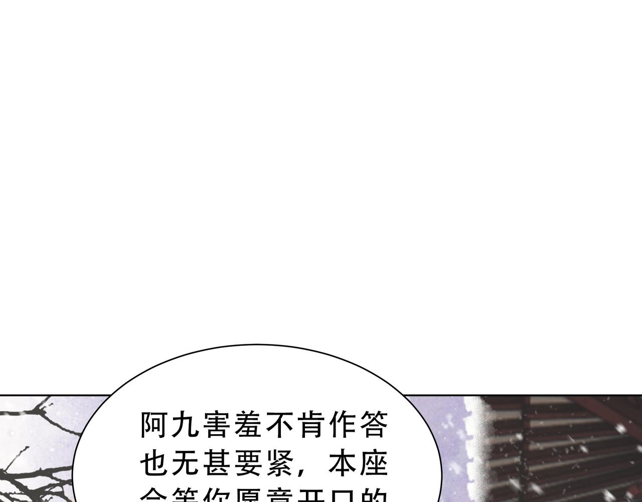第68话 求婚37