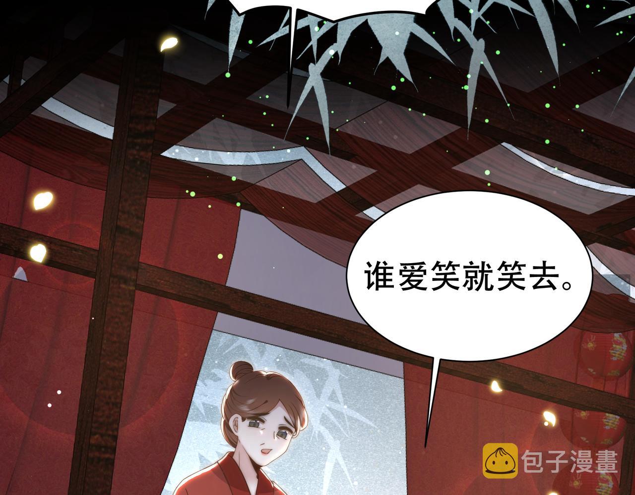 第37话 小叔变夫君！？59