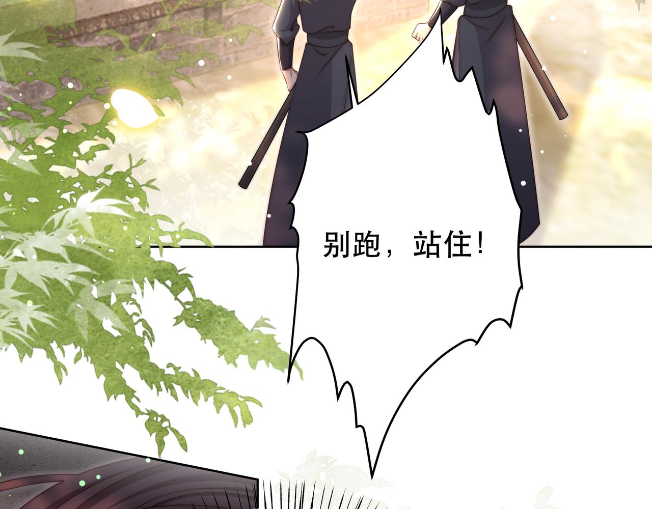 第58话萧干的秘密23