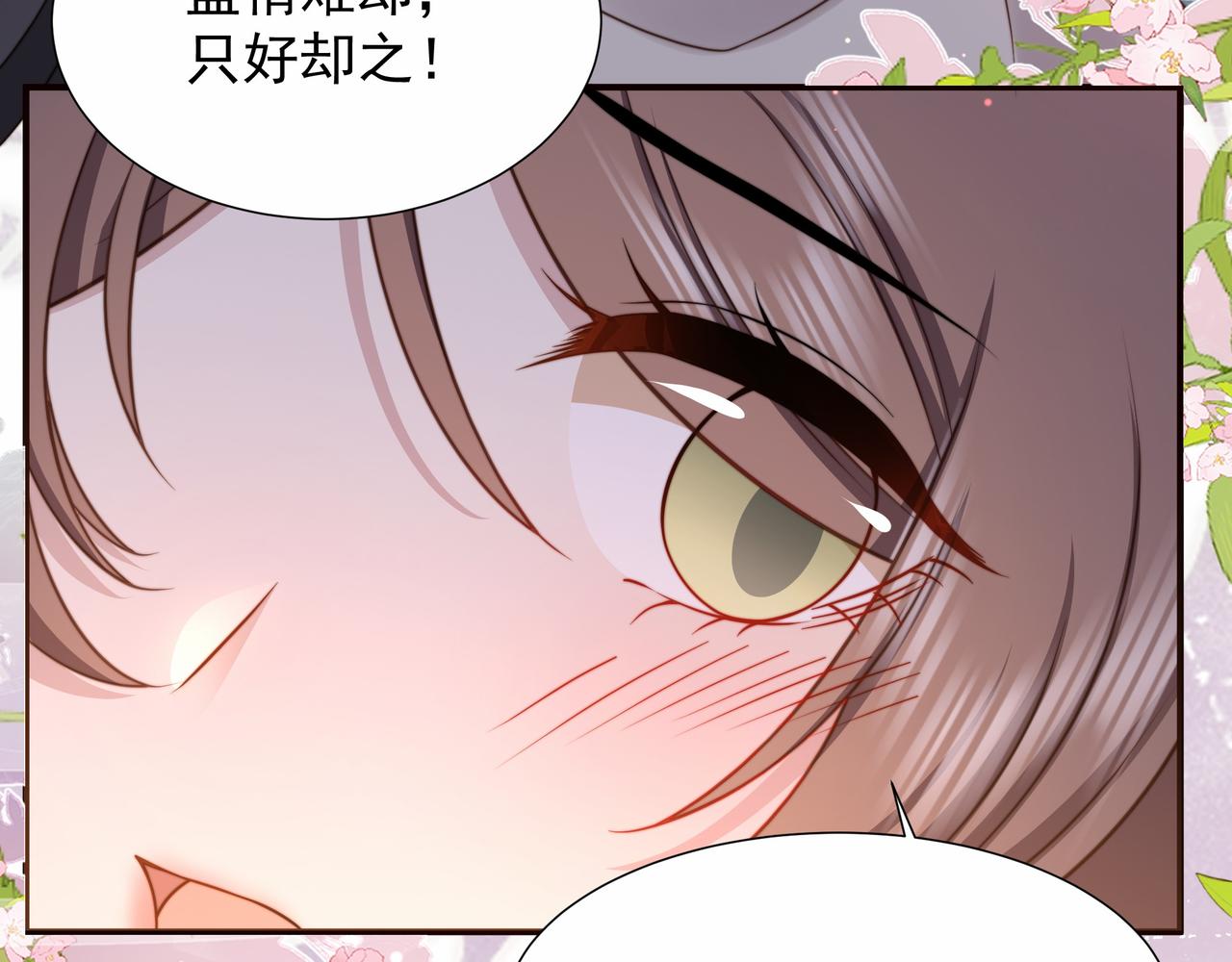 第74话 春宵帐暖70
