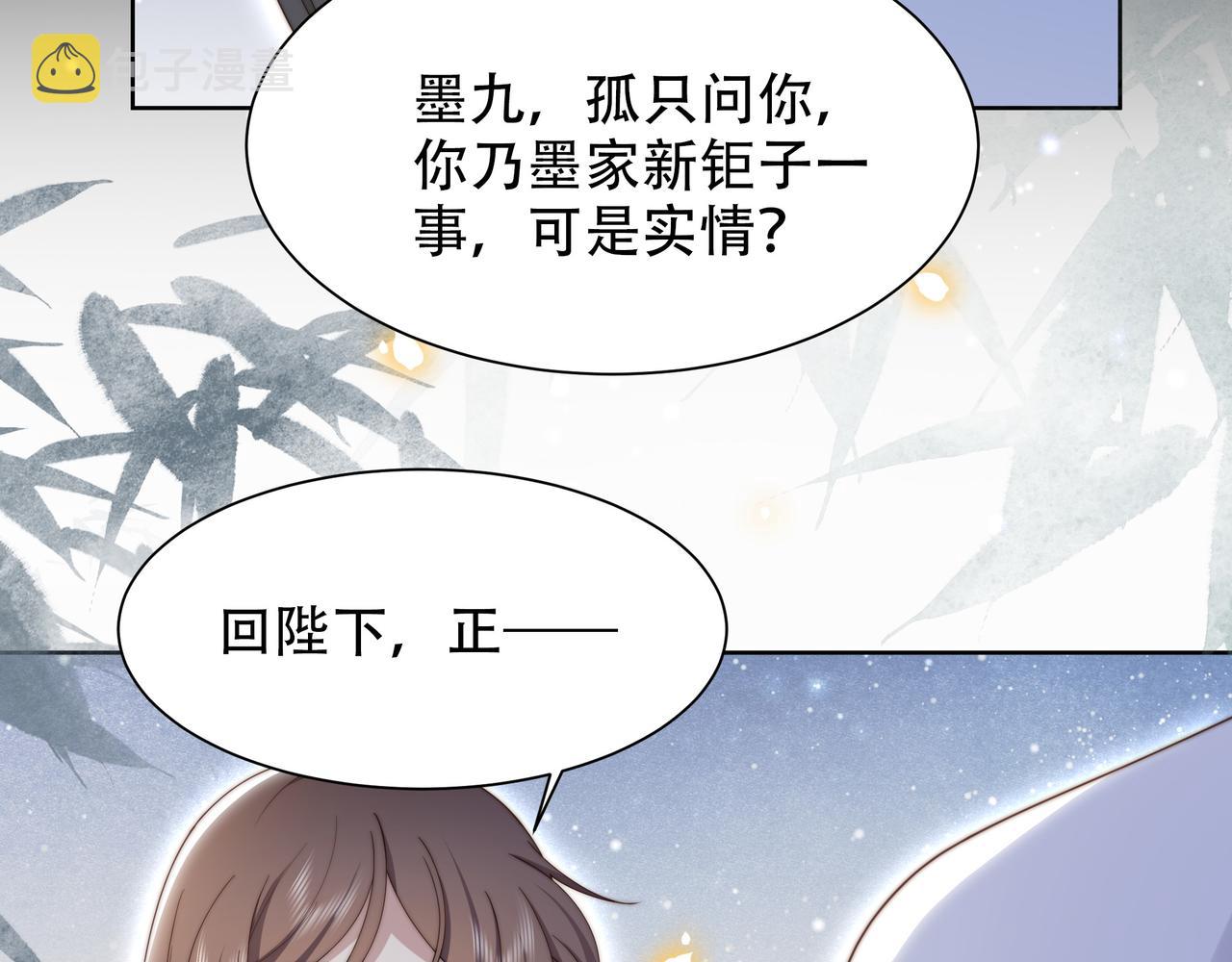 第54话谋逆？！78