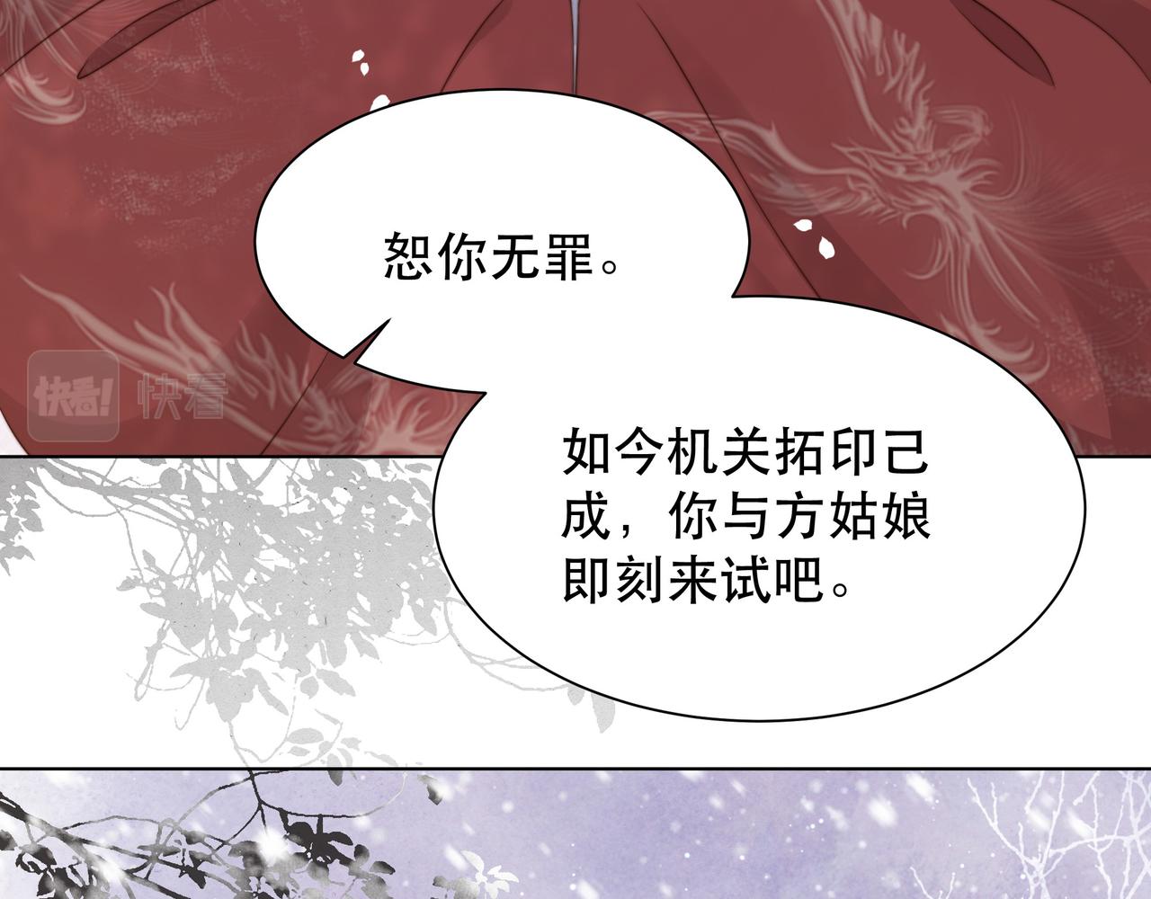 第68话 求婚51