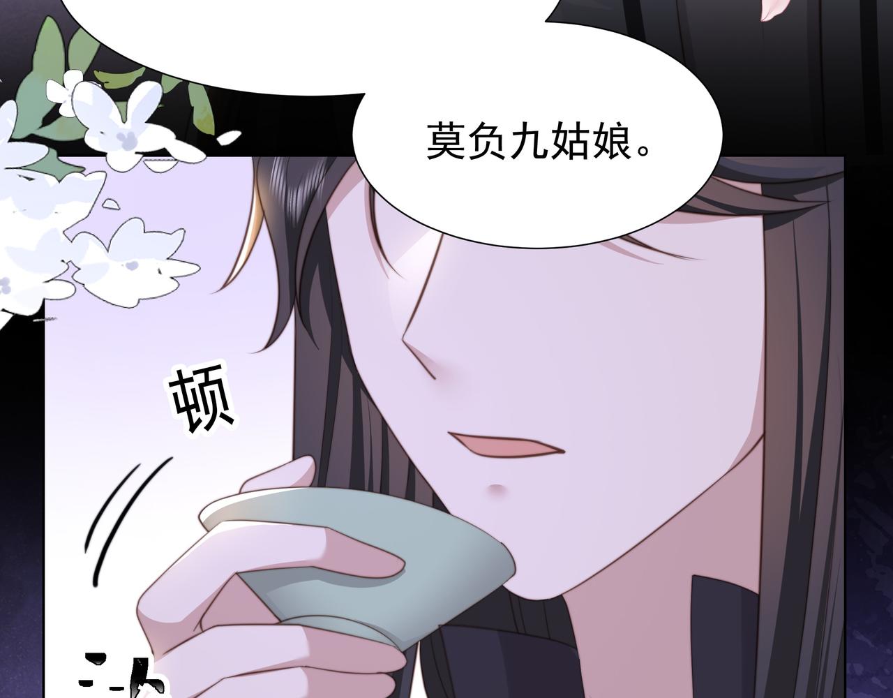 第75话 吃飞醋91