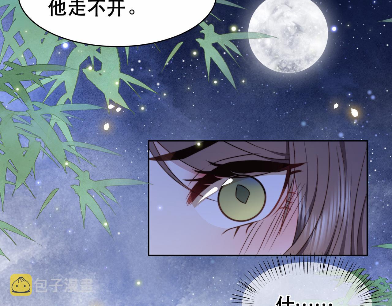 第38话 六郎忙洞房110