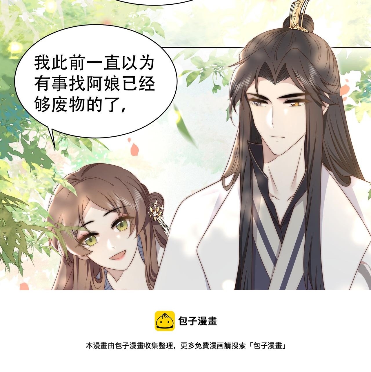 第26话 从天而降的他28
