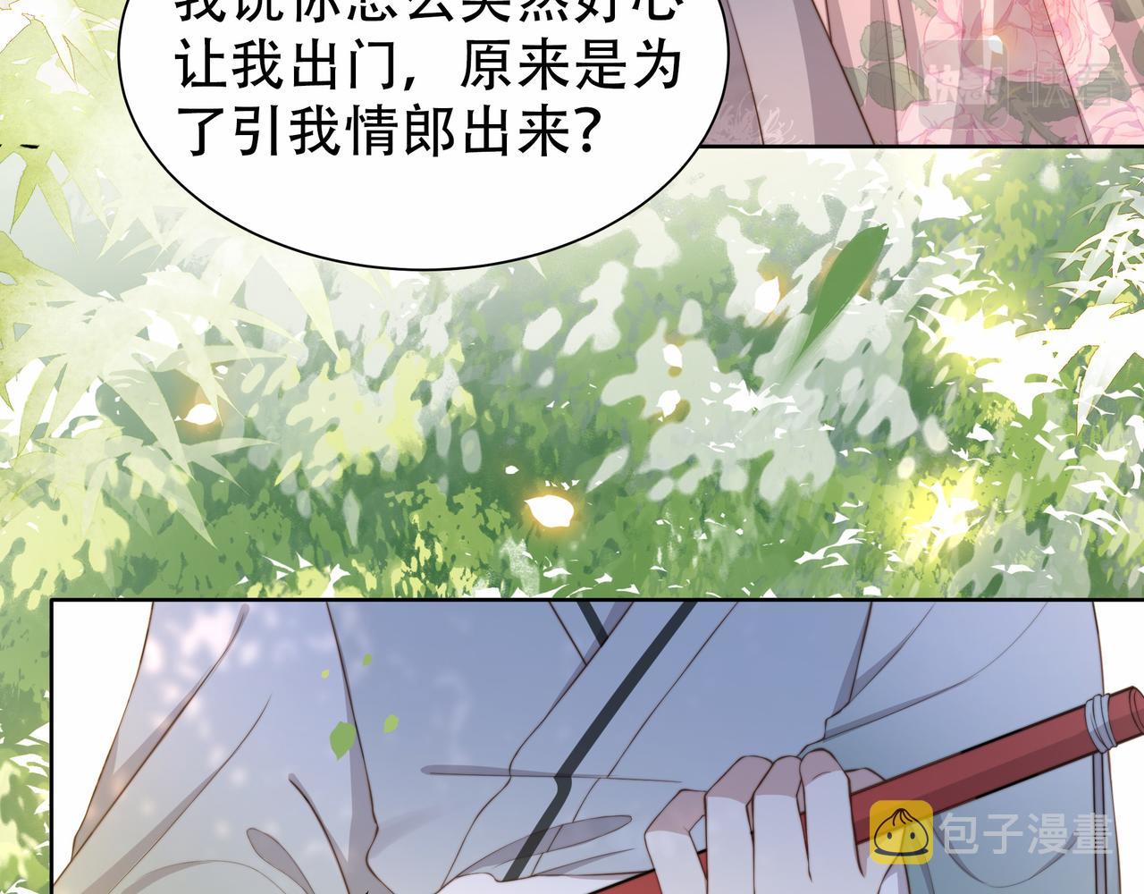 第11话 情敌相见，分外眼红11