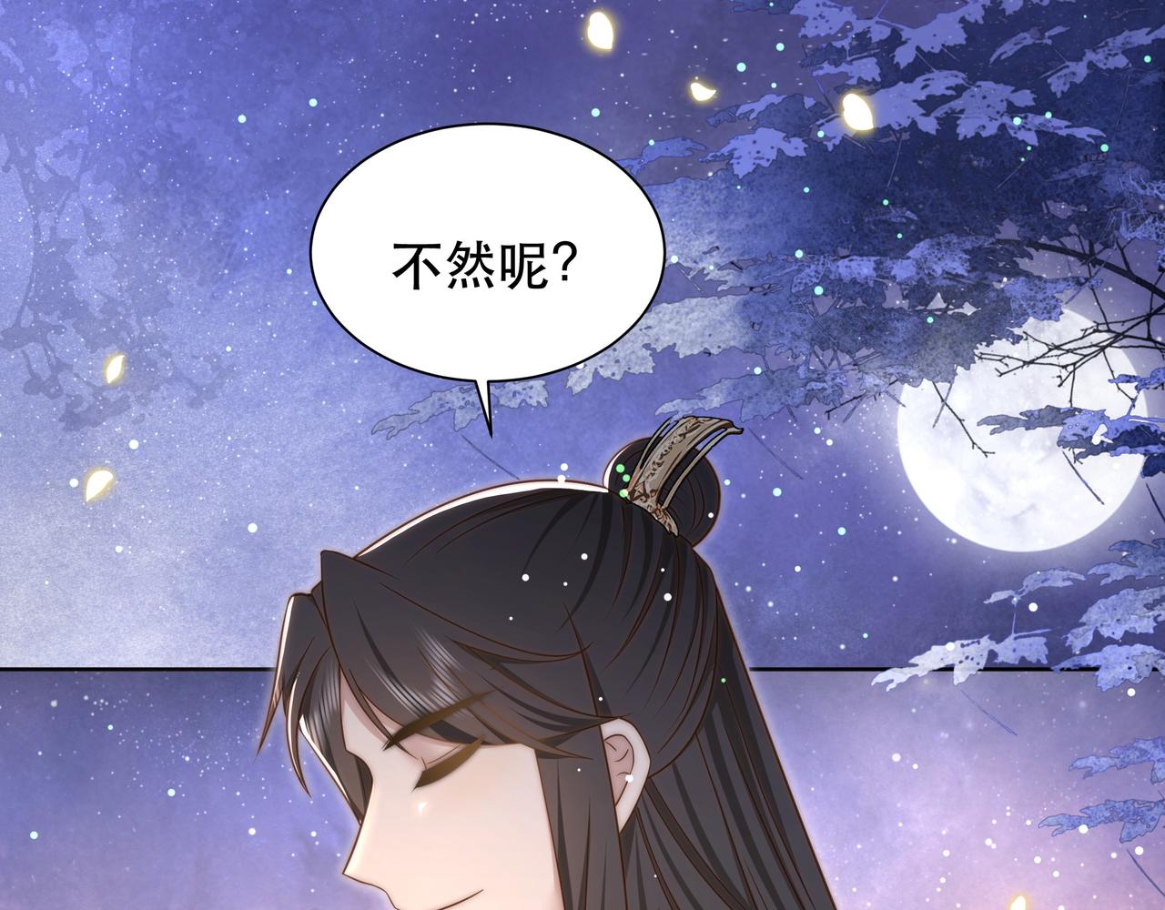 第51话假戏真做？27