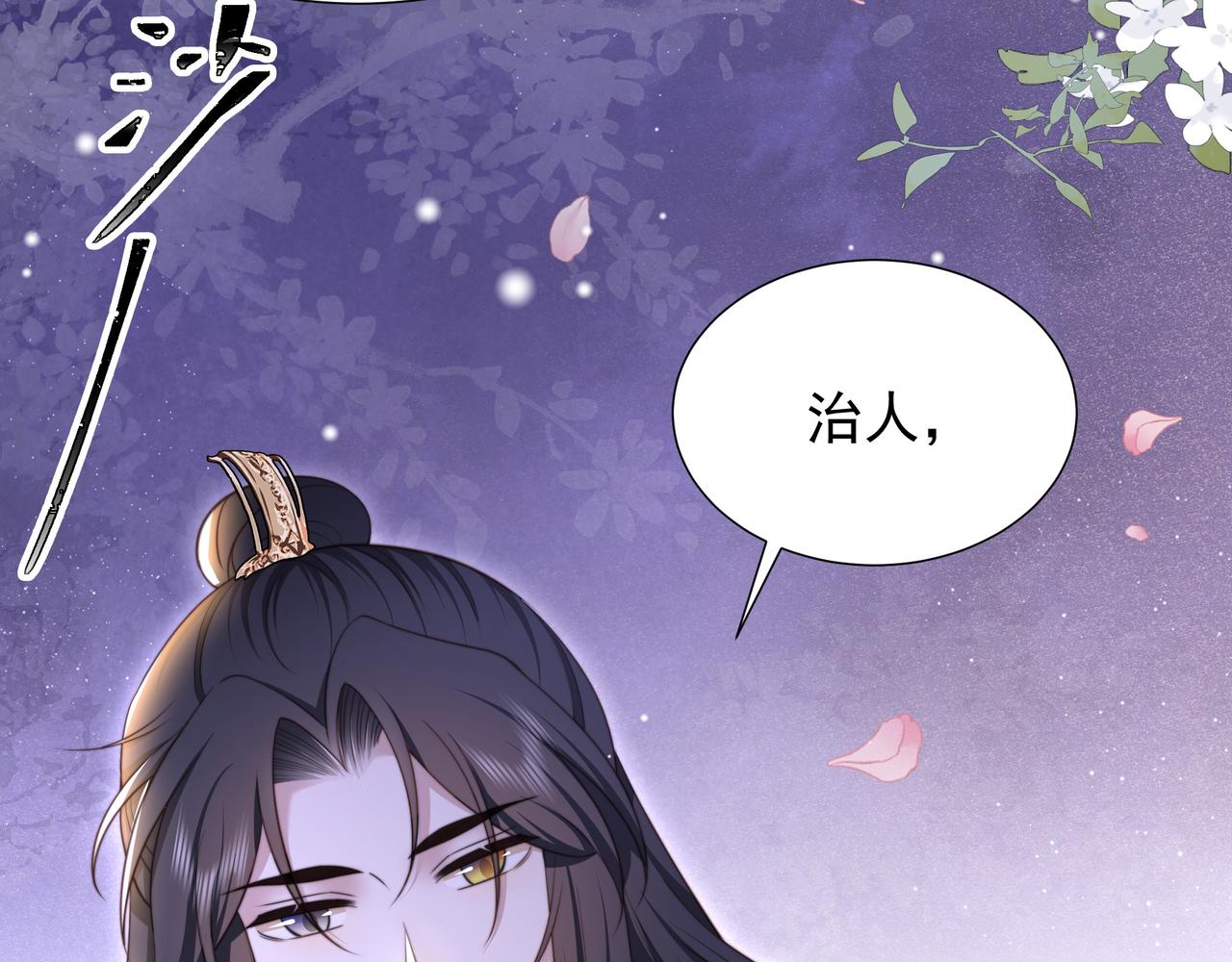 第75话 吃飞醋67