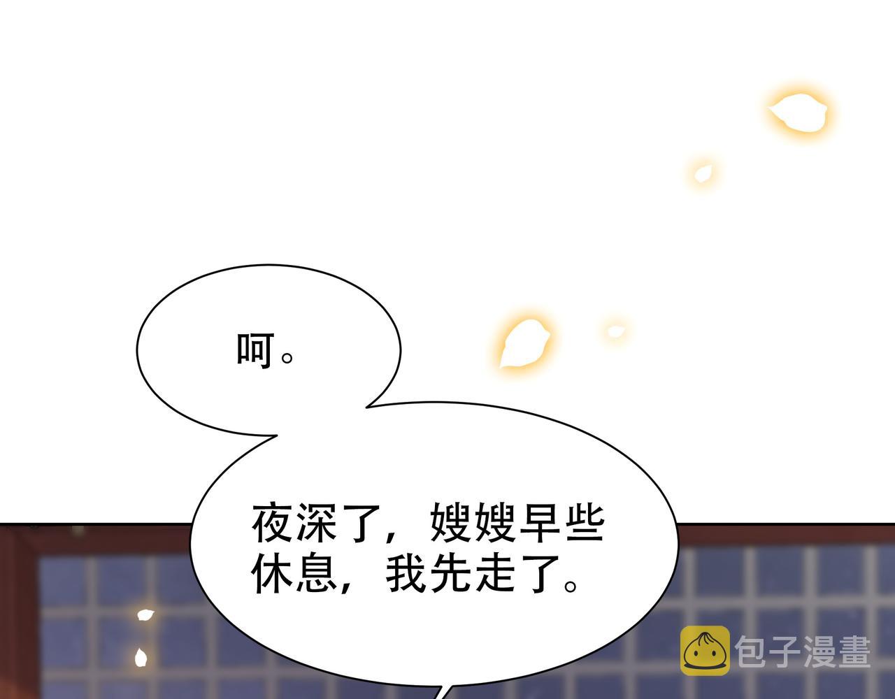 第48话谁也不娶，除非…47
