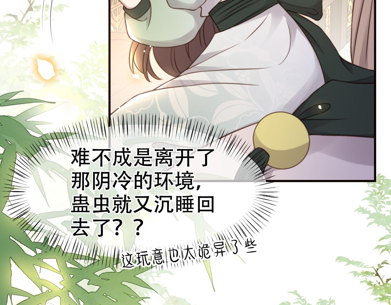 第35话 抛下萧干？！79