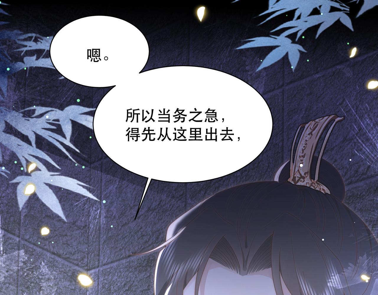 第34话 双箭头相拥69